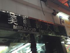 -珍妮曲奇聪明小熊(尖沙咀店)