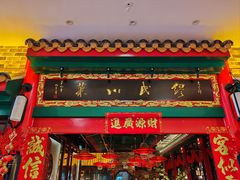 -缪氏川菜(深圳北站缤果空间店)