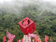 -东莞观音山旅游风景区