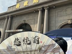 -南京中国近代史遗址博物馆(南京总统府)