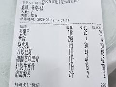 -同发号饭庄(复兴路店)