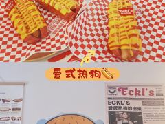 -Eckl’s爱氏热狗(猫街店)