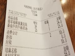 账单-玛格萝妮比萨屋(四平店)