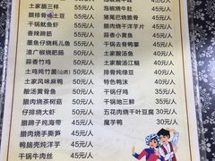 菜单-张关合渣(航空大道店)