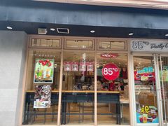 -85度C(苏州石路店)