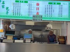 -石家包子(大学习巷店)