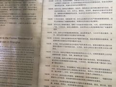 -上海孙中山故居纪念馆