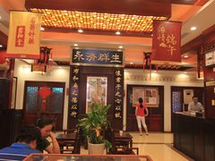 大厅-南京君和堂中医门诊部