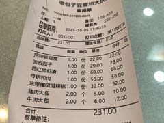 -老包子豆腐坊(大庆路店)