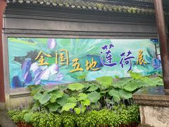 -钱王祠