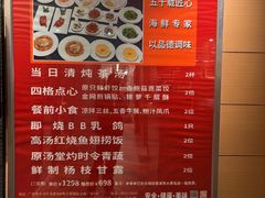 -利苑酒家(合景国际金融广场店)