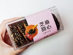 芝麻甜心-好利来(光华中心店)