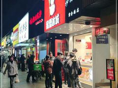 门面-蜜雪冰城(浙江大学店)