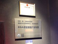-瞳·实景密室逃脱(护国店)