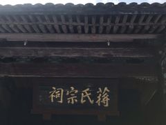 -溪口-滕头旅游景区