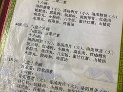 菜单-管记水席老店(仙果市街店)