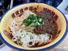 -十八梯邓凳面(大坪正街店)