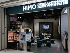 -海马体照相馆(义乌之心店)