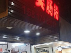 -小吴肠粉