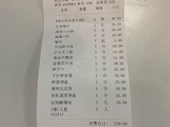 账单-清真·鸦儿李记·涮肉(武圣路店)