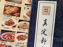 -真定郝家排骨(正定县总店)