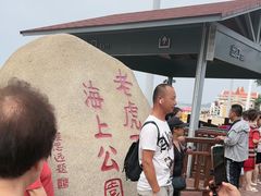 -老虎石海上公园