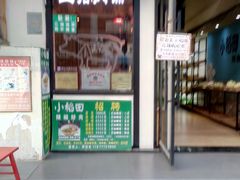 门面-小稻田辣椒炒肉(大浪商业中心店)