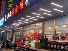 -福合埕牛肉火锅(长平国新店)