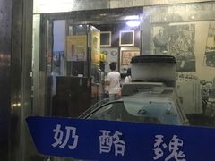 门面-奶酪魏(牛街总店)