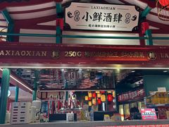 -辣小鲜·南昌大排档(船山路店)