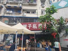 -左撇子私房面