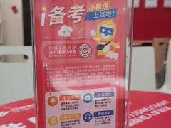 -启德考培雅思托福留学(香洲校区)