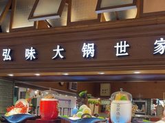 -弘味楼·私房菜(临平店)