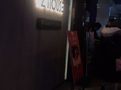 -TZ House音乐现场(茅台店)