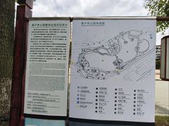 -孺子亭公园