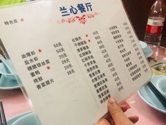 菜单-蘭心餐厅(进贤路店)