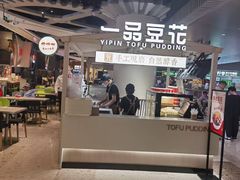 -食悦天美食广场(武汉壹方购物中心店)