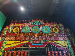 -憶廟街 X 沙角邨(太古城店)