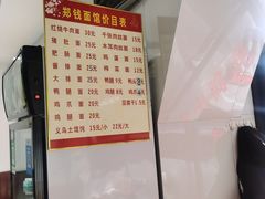 -兴华千张面馆