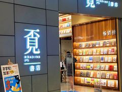 -万科城市广场(厚街店)