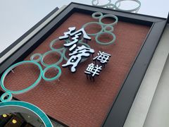 -北京环球影城主题公园-停车楼