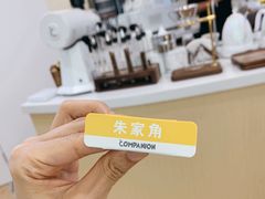 -COMPANION COFFEE小伴咖啡