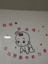 点击看大图 -上海市嘉定区妇幼保健院