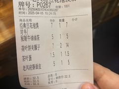 -老鳯府豆花泡馍(第五大道店)