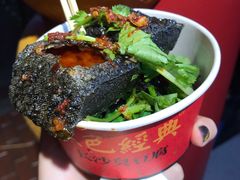 -黑色经典臭豆腐·湖南特产(坡子街店)