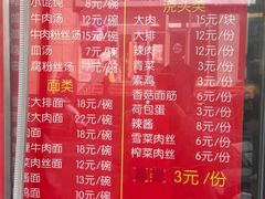 -舒蔡记生煎菜饭(云南中路店)