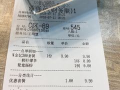 账单-银记肠粉店(新港西路店)