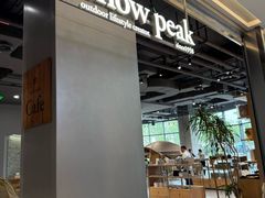-SnowPeak Cafe(上海环宇城Max店)