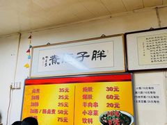 -胖子卤煮