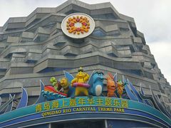 -青岛嘉年华主题乐园